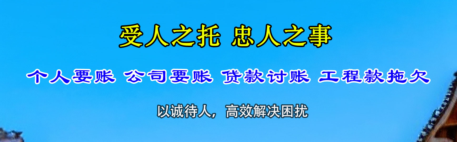 昌江县收债公司