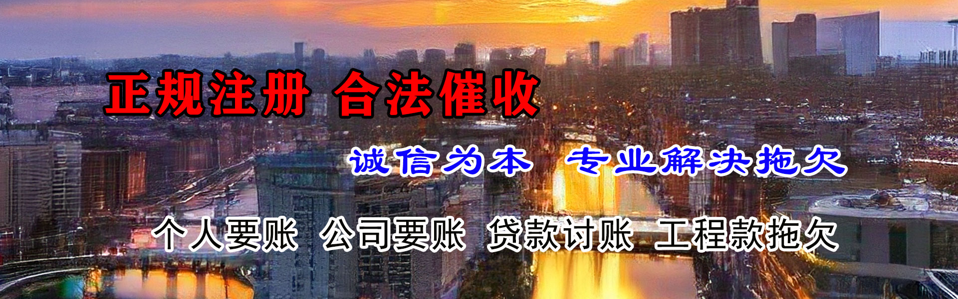 昌江县要债公司